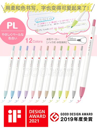 日本斑马按动荧光笔clickart新色