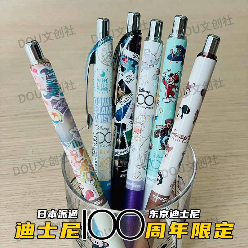 派通迪士尼周年纪念限定中性笔