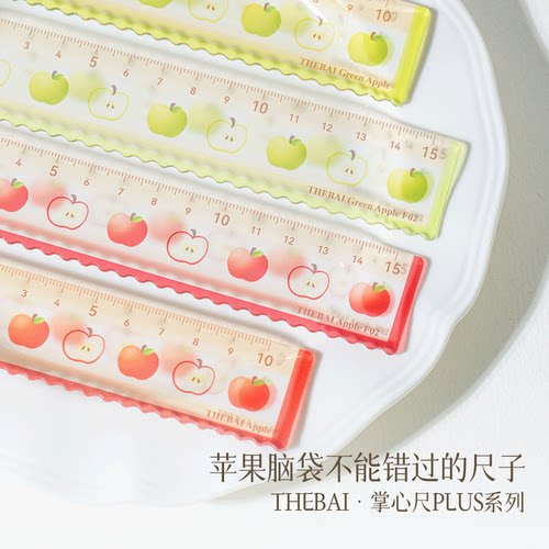 特尔湃创意直尺15cm长尺创意透明