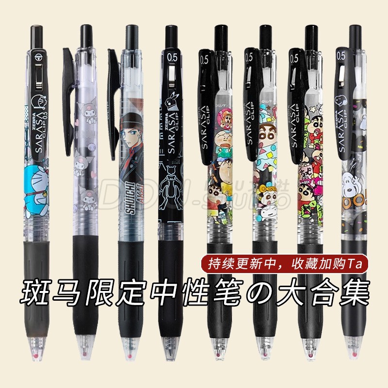日本斑马限定JJ15蜡笔小新中性笔新款皮卡丘香味库洛米清仓黑笔