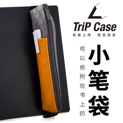 THEBAI便携迷你小笔袋TripCase