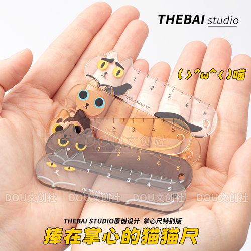 THEBAI猫猫尺可爱猫咪迷你掌心尺