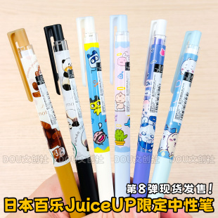 限定中性笔拓麻歌子鲨鱼猫吉伊卡哇黑笔 日本Pilot百乐juiceup新款