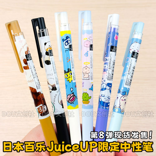 日本百乐juiceup限定新款中性笔