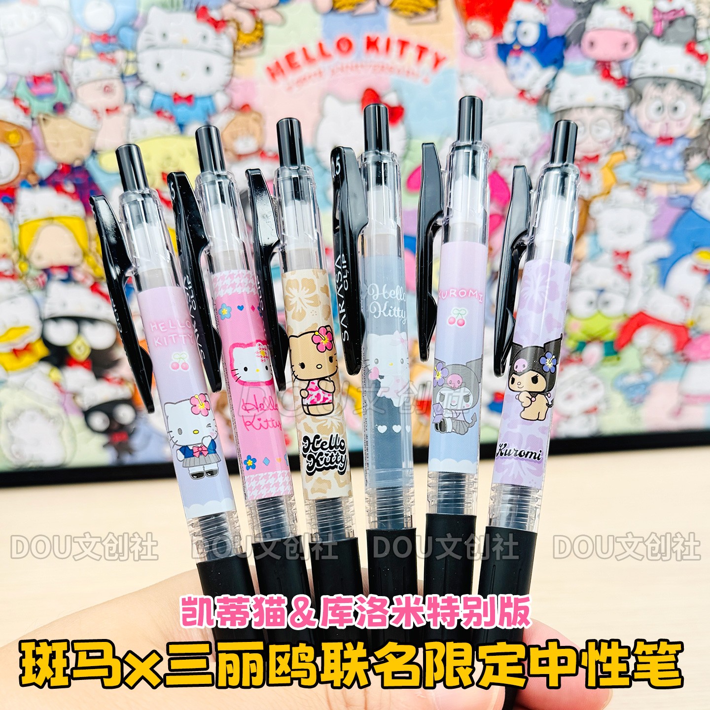 日本斑马联名三丽鸥凯蒂猫限定笔