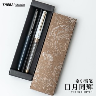 THEBAI塞尔THYER日月同辉限定款透明示范钢笔练字硬笔书法墨水笔