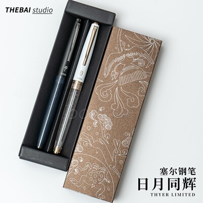 THYER塞尔日月同辉限定透明钢笔