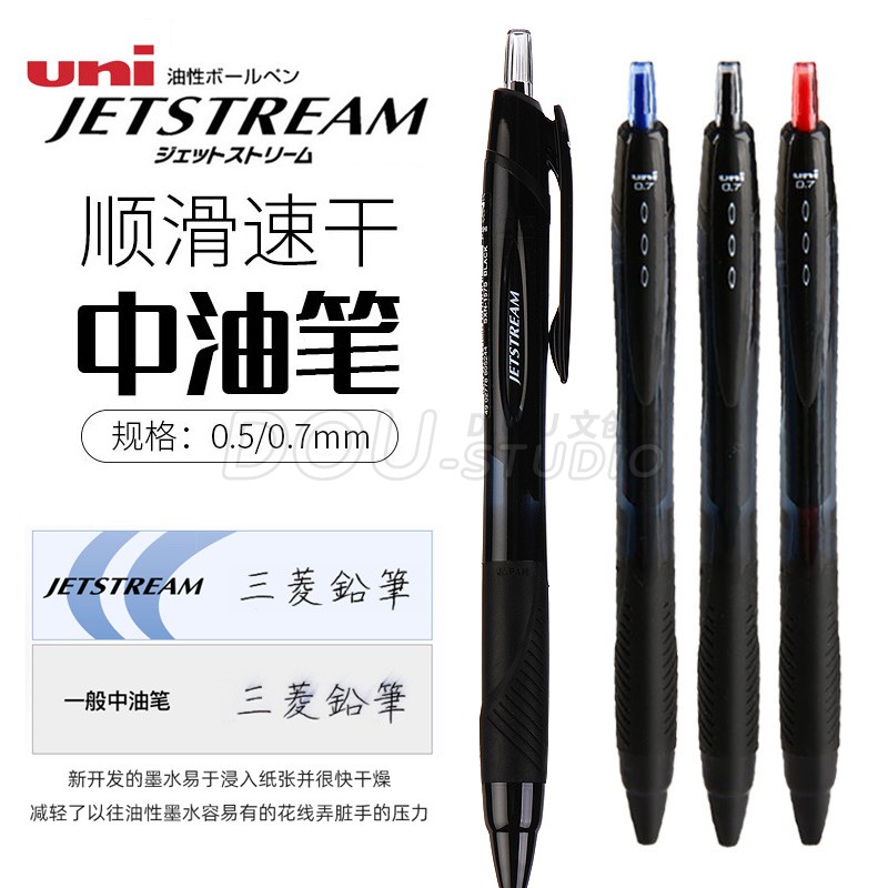 日本三菱进口按动中油笔速干防水