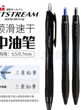 日本uni三菱SXN157按动中油笔黑色圆珠笔办公签字笔150替芯黑武士