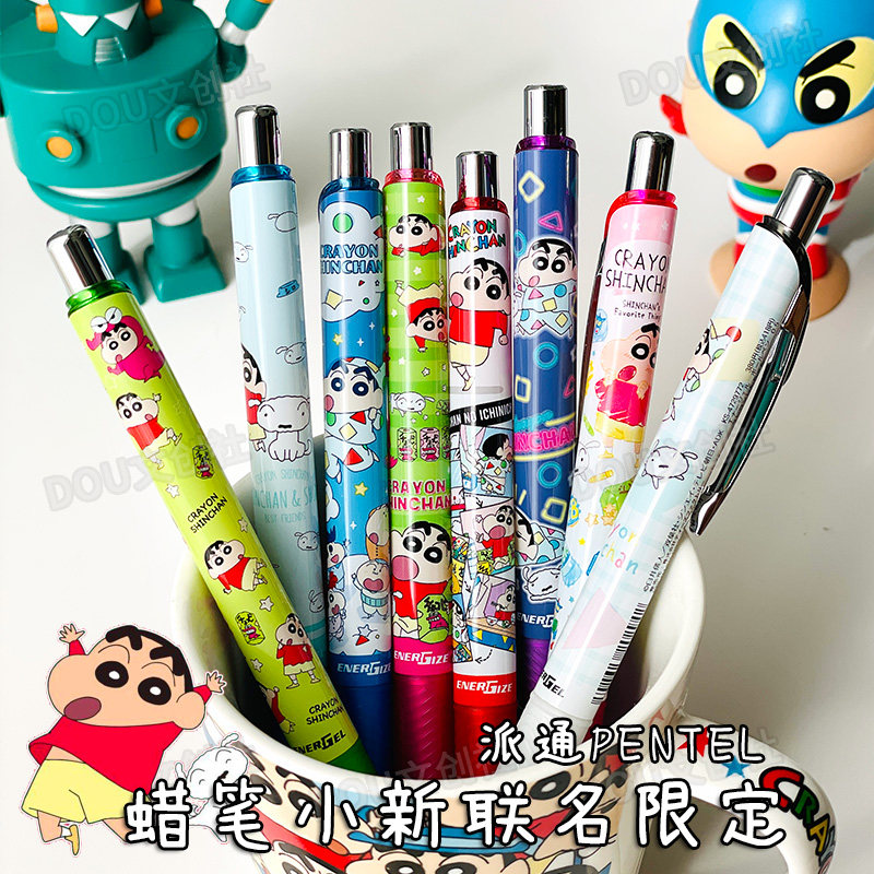 日本派通pentel蜡笔小新限定速干中性笔野原新之助限量款自动铅笔