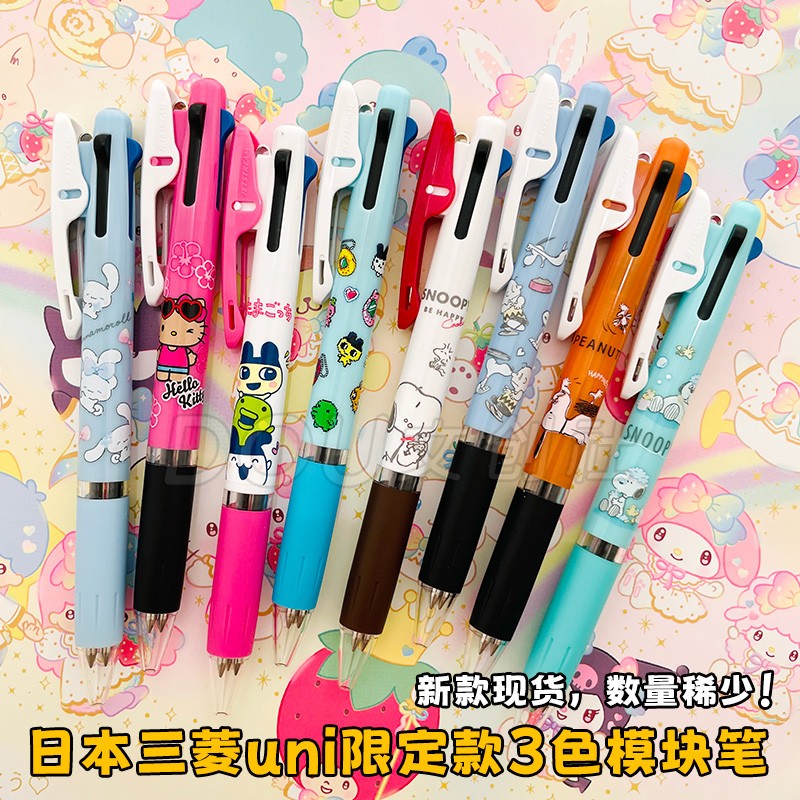 三菱迪士尼三丽鸥联名三色模块笔