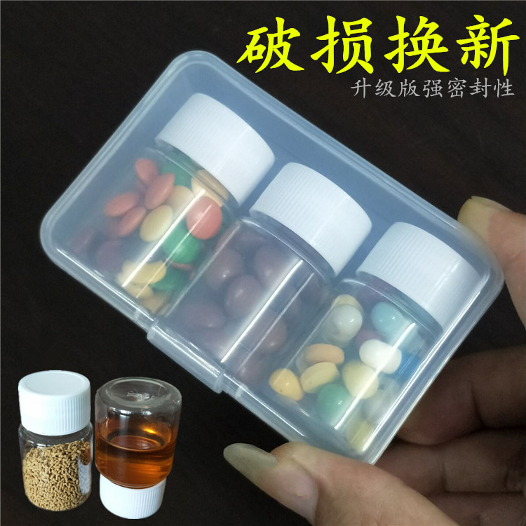 11-05新券大号塑料密封旅行一周迷你家用药盒