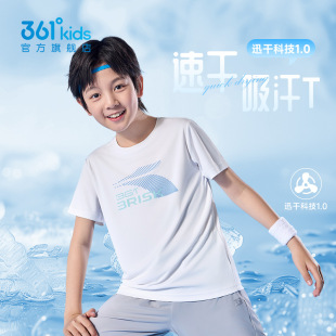 361童装男童速干短袖2025夏季新款圆领T恤透气中大童舒适运动上衣