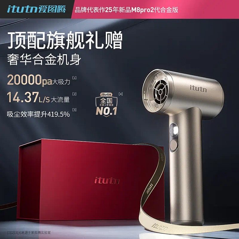 爱图腾车家两用强力无线吸尘器