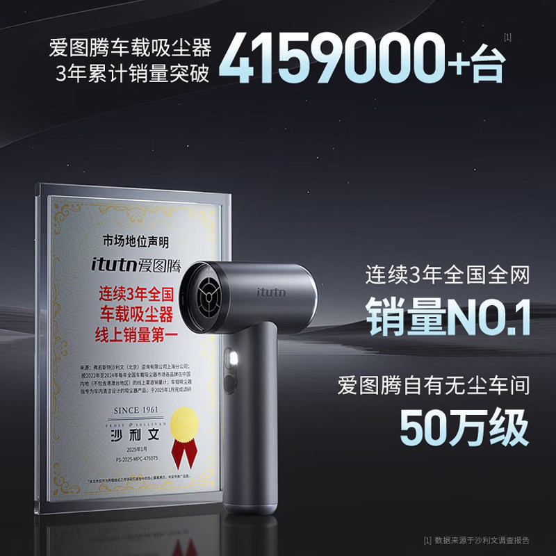 爱图腾家用车载吸尘器全网比吸力