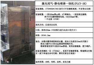 激光尾气除烟除味一体机有效去除亚克力橡胶等非金属产生的烟和味