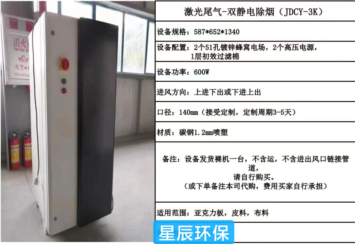 激光机除烟环保设备 木板服装布料皮革切割烟味净化器 厂家直销