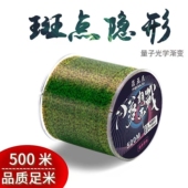 德国进口原丝斑点线500米正品 超柔软子线强拉力路亚海竿台钓鱼线