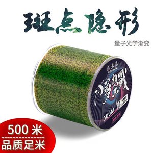 菲亚尼斑点线德国尼龙线500米