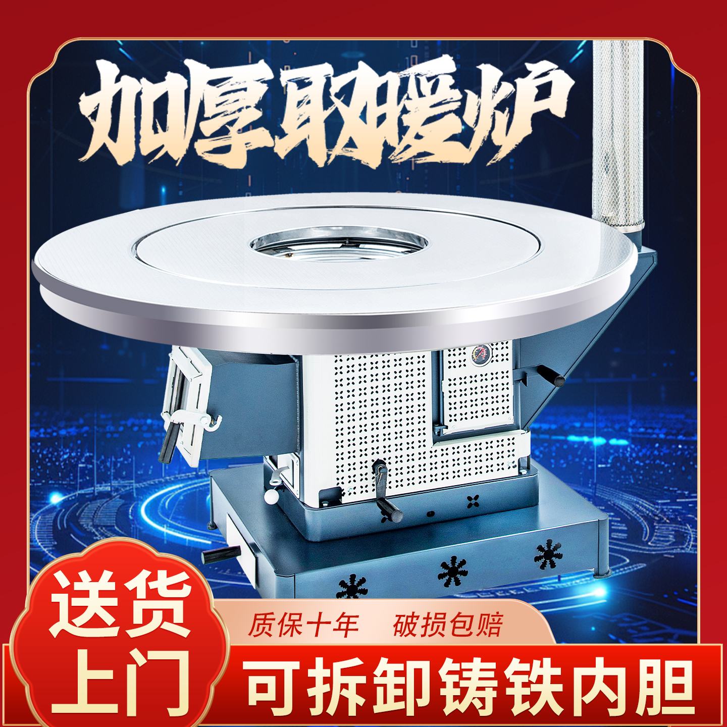 高端柴火气化炉无烟烤火炉
