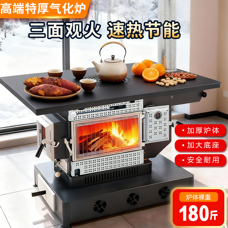 三面观火家用无烟取暖柴火气化炉