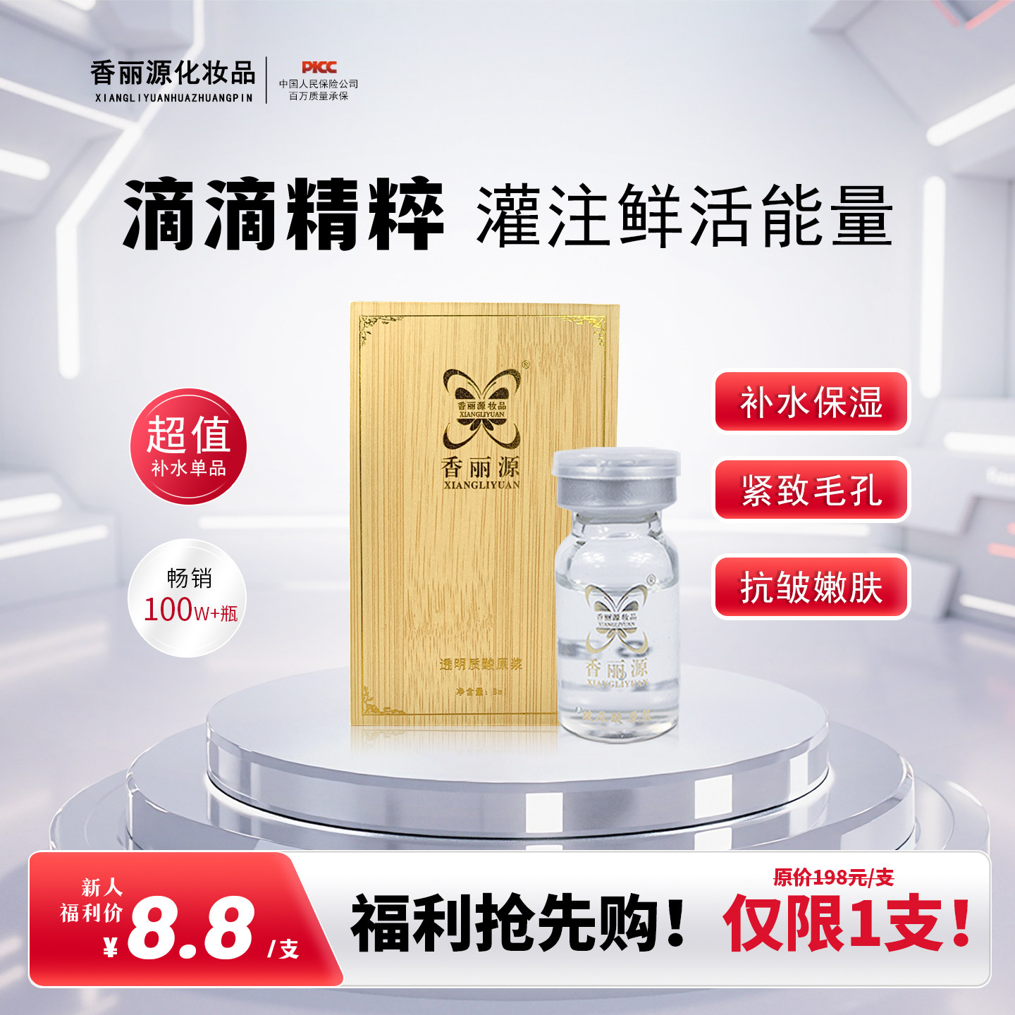 【新人福利】透明质酸面部护理套装保湿补水紧致嫩肤亲肤超值护肤,美容护肤/美体/精油,面部护理套装,淘宝优惠券,粉丝福利购,淘宝优惠卷