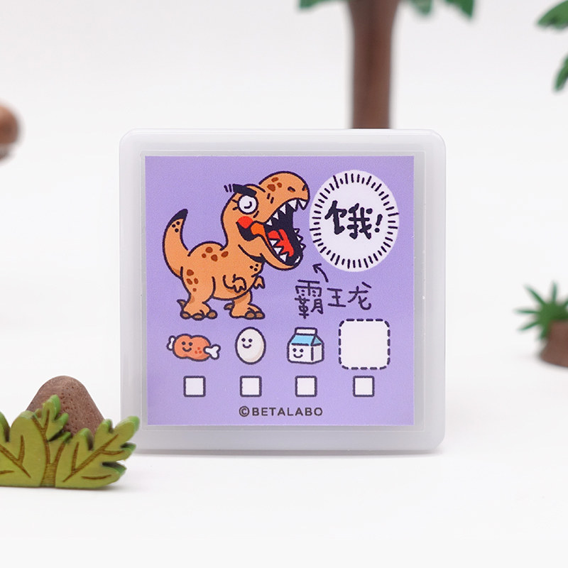 betalabo虫冉原创白垩纪恐龙霸王龙翼龙饮食打卡可爱儿童手帐印章