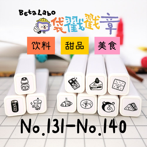 原创茶点甜品饮料手帐光敏印章