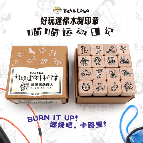 原创运动健身卡路里打卡手帐印章