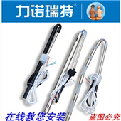 力诺瑞特太阳能热水器配件传感器探头水温水位感应器感温头通用型