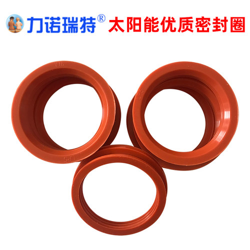 力诺瑞特太阳能原厂58防水硅胶圈