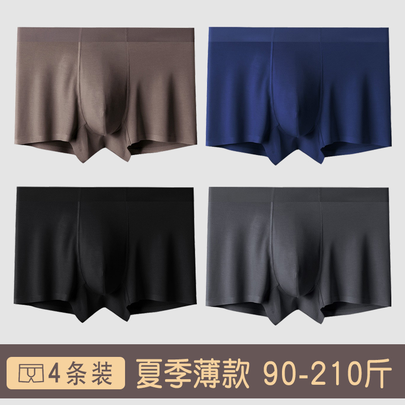 抗菌无痕男士内裤莫代尔平角裤男款四角短裤透气裤衩深色黑色裤头