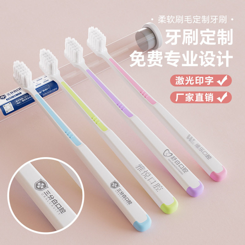 牙刷定做logo口腔医院定制牙牙刷/口腔清洁工具