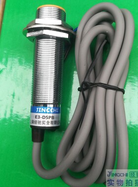 经驰 E4-D5NK/NB/PK/PB/LK/LB  E4-A2JK/JH/JA/JB 接近开关