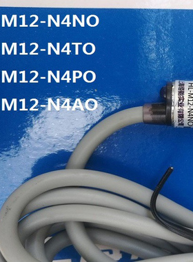 经驰  HL-M12-N4NO ,HL-M12-N4PO 接近开关 传感器