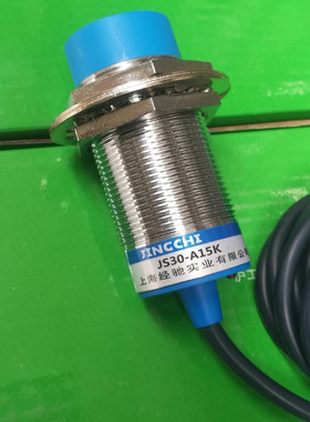 JS30-A15K  JS30-A15B 接近开关 传感器