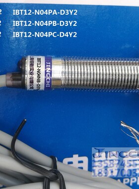 IBT12-N04PA-D3Y2 IBT12-N04PB-D3Y2 IBT12-N04PC-D4Y2接近开关
