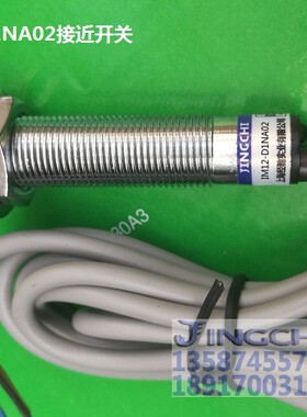 IM12-D1NA02  IM12-D1PA02 IM12-D1LA02 接近开关