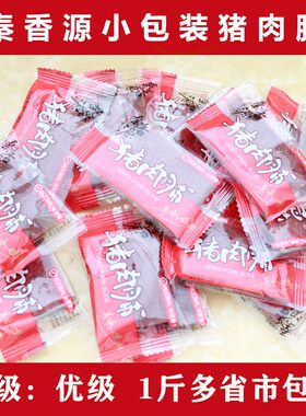 靖江特产原味烤香肠500g包邮
