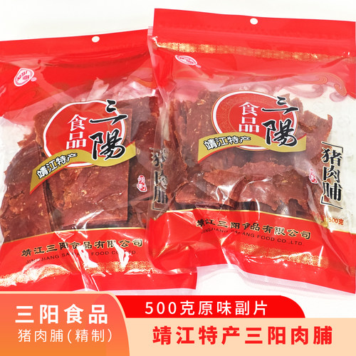 靖江特产正宗三阳猪肉脯500g