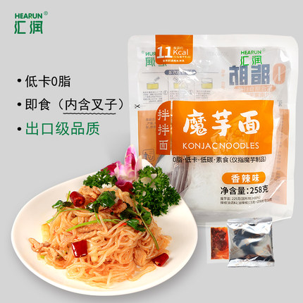 汇润魔芋面0脂肪拌拌面代餐减卡低肥热量方便速食饱腹