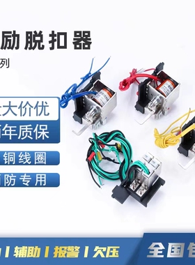 M1分励脱扣器XRDm1TGM1辅助OF欠压MN63125400一体24V220V消防强切