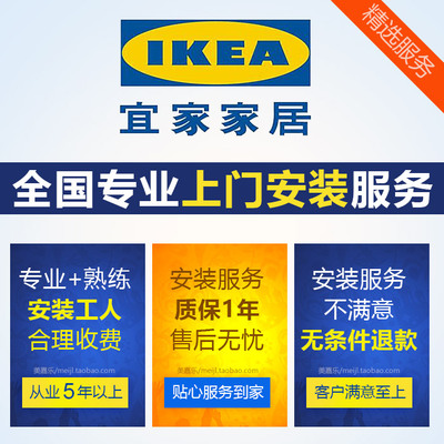 全国宜家家具安装师傅上门同城床衣柜子送货服务木工维修拆装灯具
