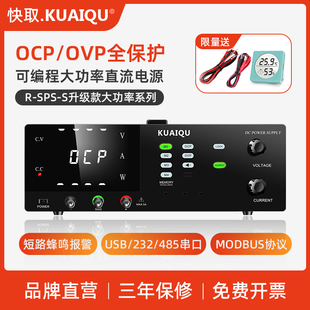 快取程控大功率直流稳压电源30V30A60V20A可调USB485编程测试电源