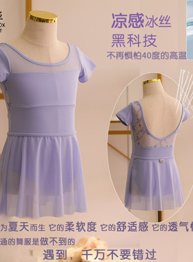 舞柜女公主芭蕾锦纶短袖