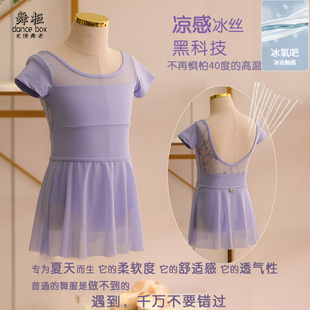 舞柜新款夏季蕾丝锦纶女儿童短袖舞蹈服芭蕾服体操服中国舞民族舞