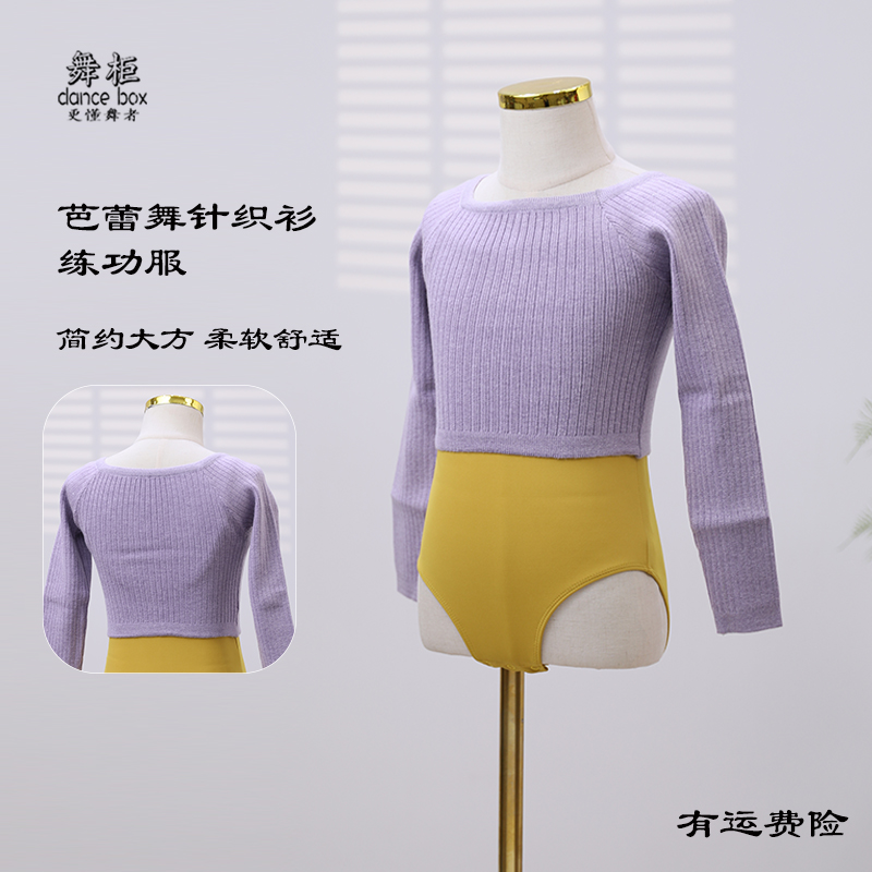 舞柜女儿童练功芭蕾保暖