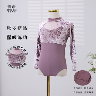 舞柜新款 儿童舞蹈练功服体操服幼儿丝绒形体服芭蕾舞裙 秋冬长袖