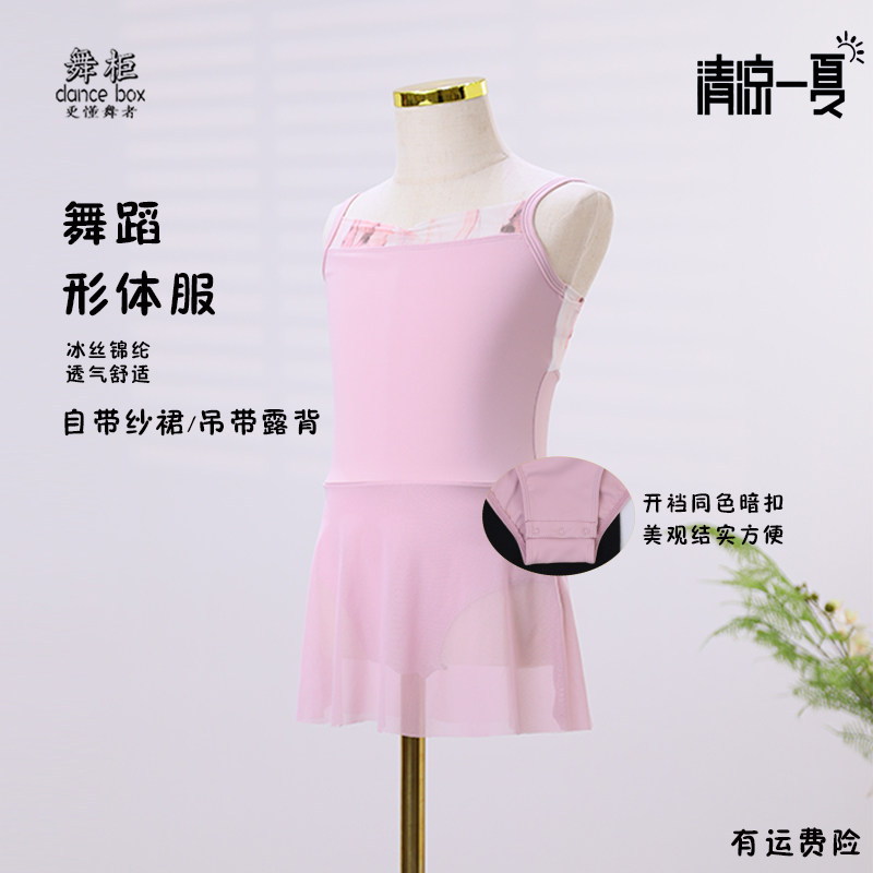 新款儿童舞蹈服吊带裙体服女童