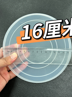 16厘米cm食品级单买盖子保鲜盒密封盖圆形塑料碗盖冰箱专用家用厚